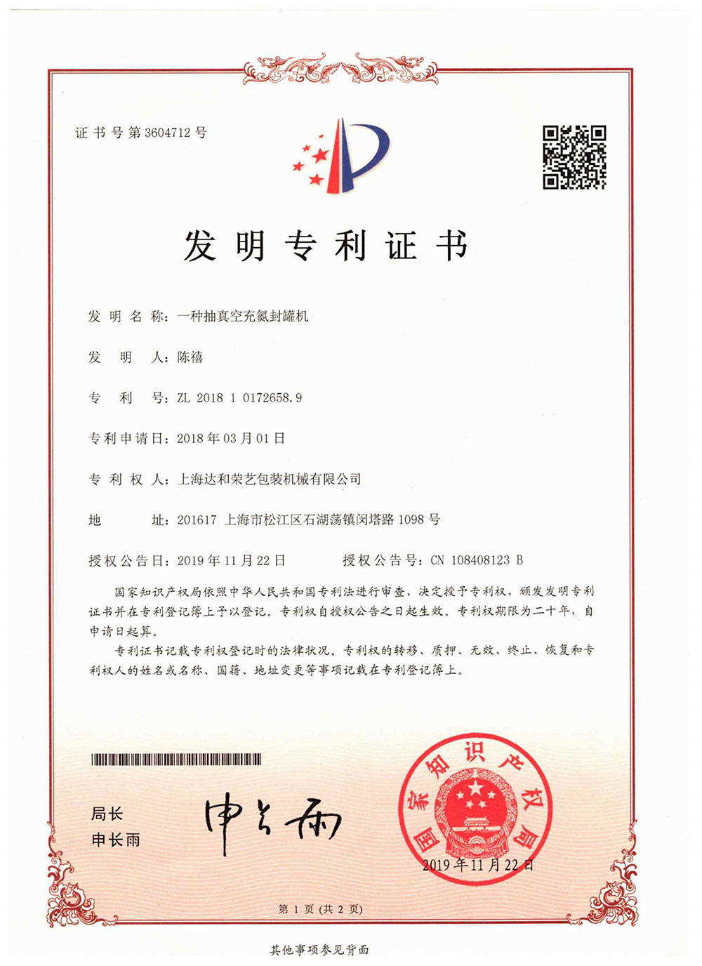 品質(zhì)工藝